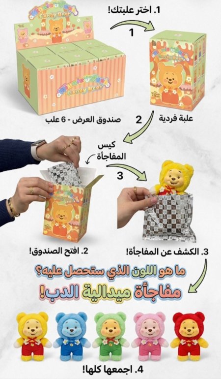 دب ميدالية (لابوبو) دب العسل